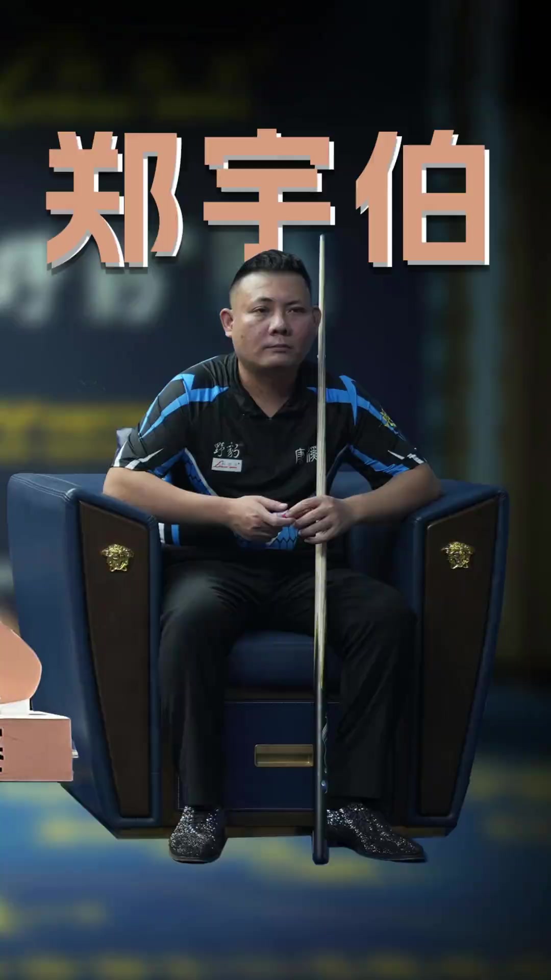 乐部中积累 乐部中积累