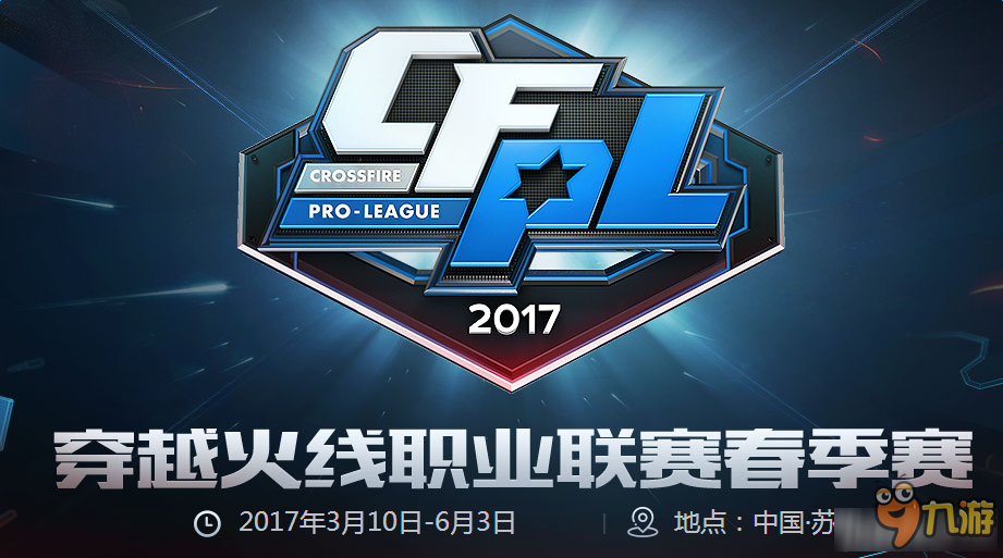 守端
