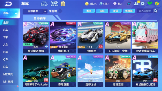 对抗储备到